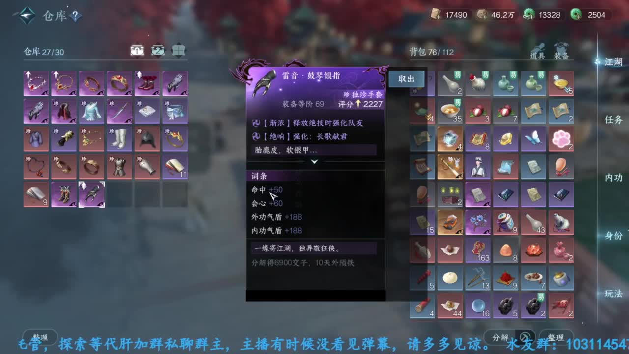 主玩铁衣 第10段