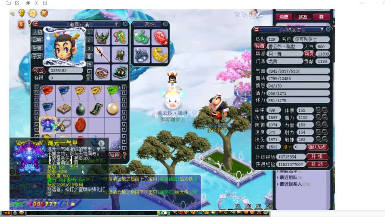 官方推荐资源主播 第8段