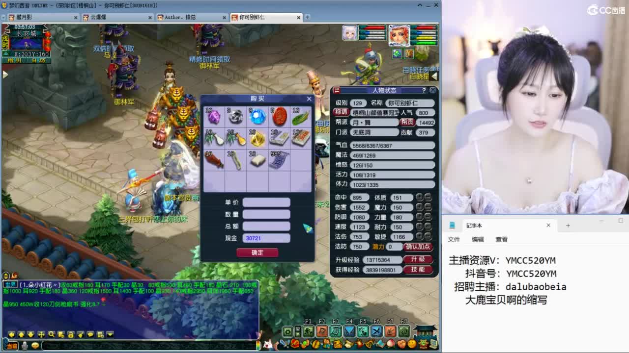 官方推荐资源主播 第9段