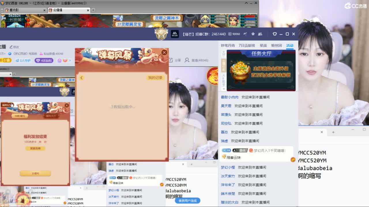 官方推荐资源主播 第10段