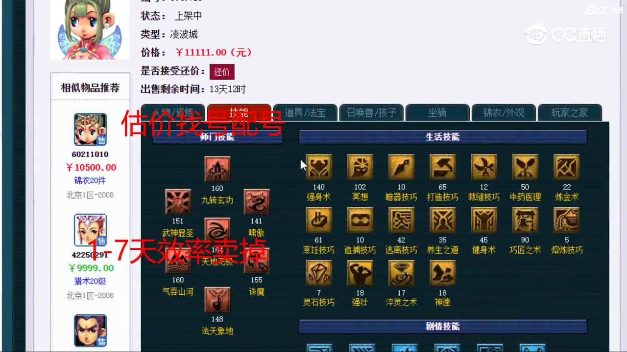 【主播点评】凌波城