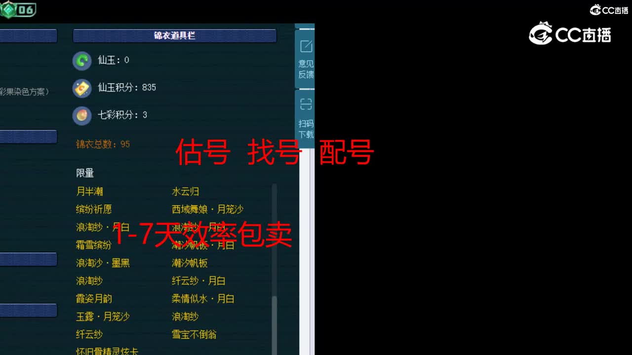 【主播点评】凌波城