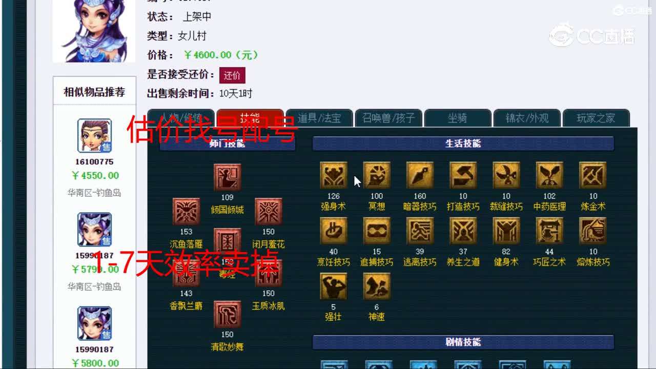 【主播点评】女儿村