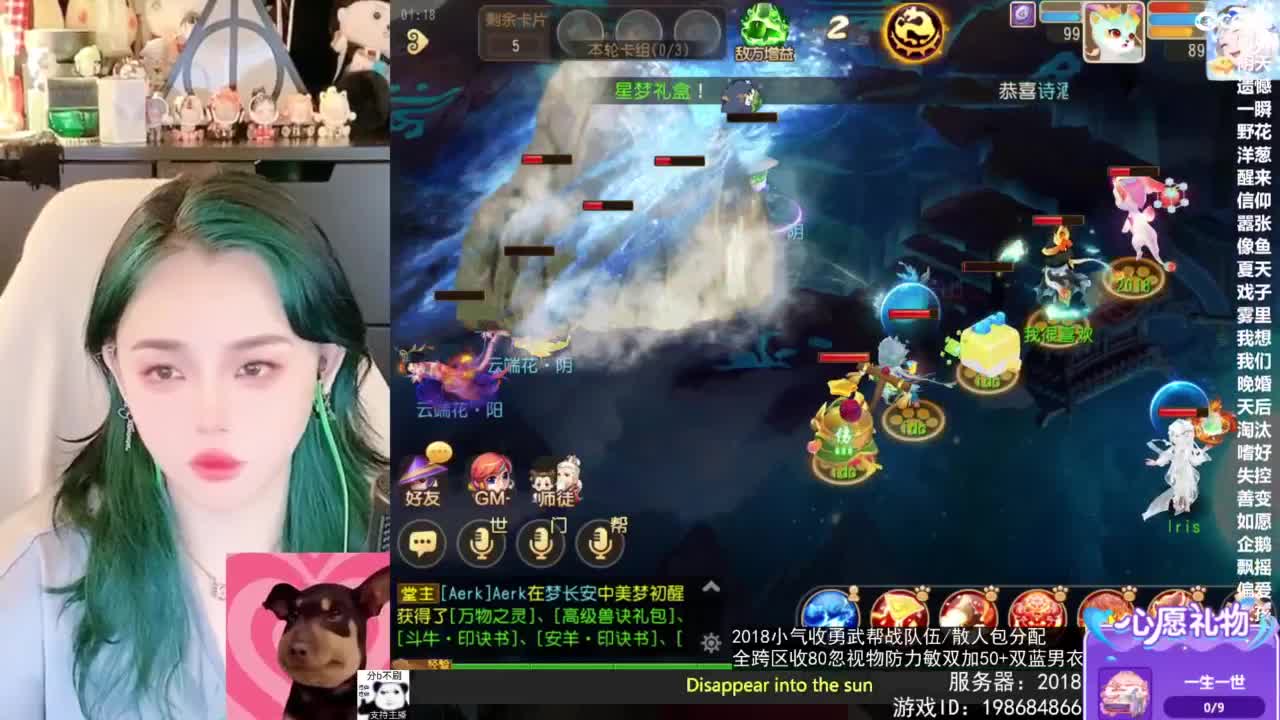 2018唱歌的勇武菜猪/点唱主播 第3段