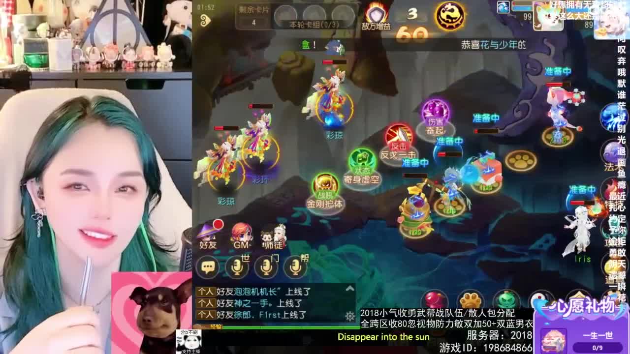 2018唱歌的勇武菜猪/点唱主播 第4段