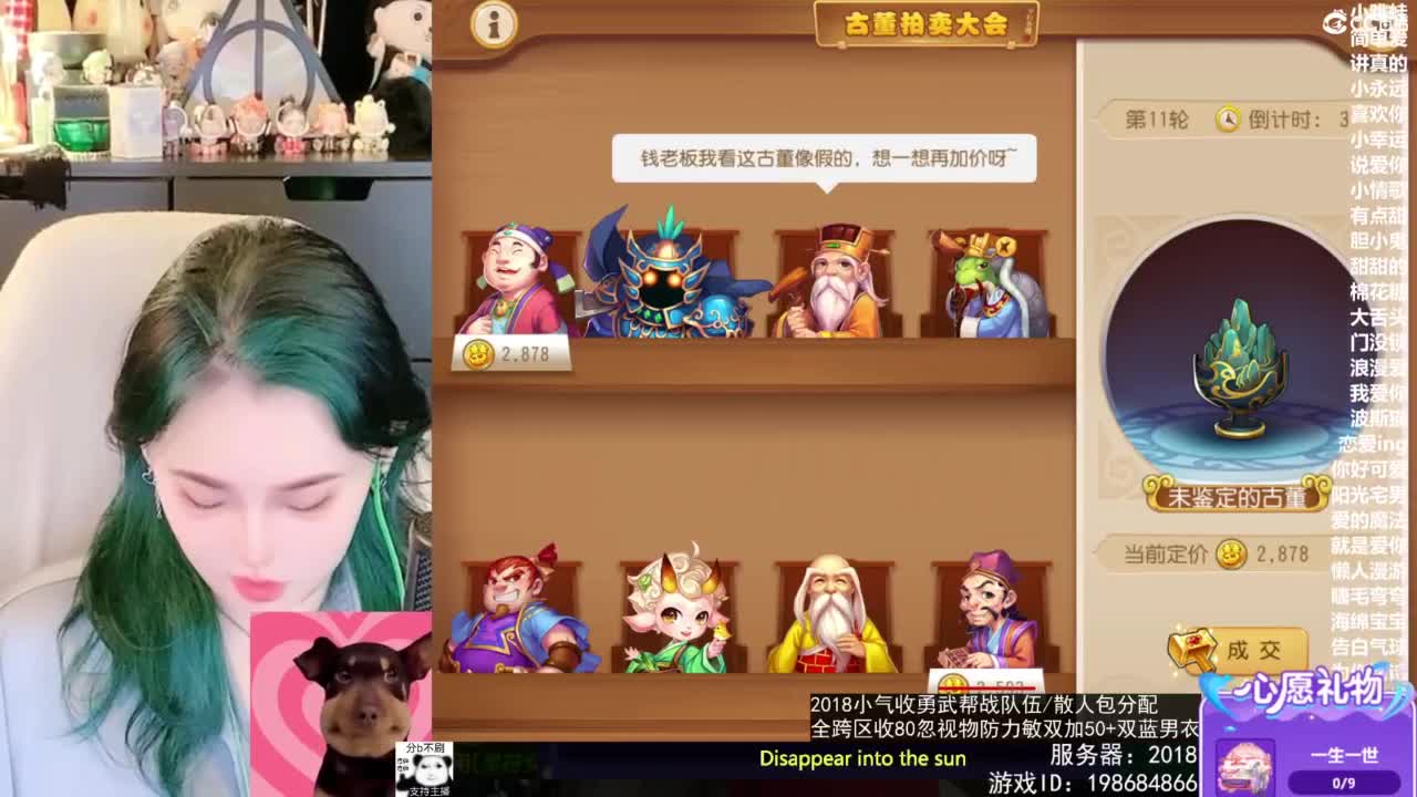 2018唱歌的勇武菜猪/点唱主播 第5段