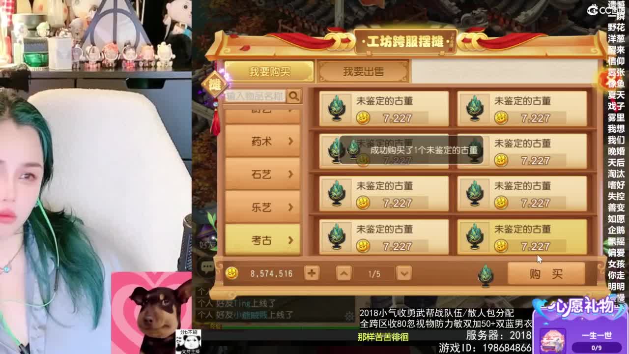 2018唱歌的勇武菜猪/点唱主播 第8段