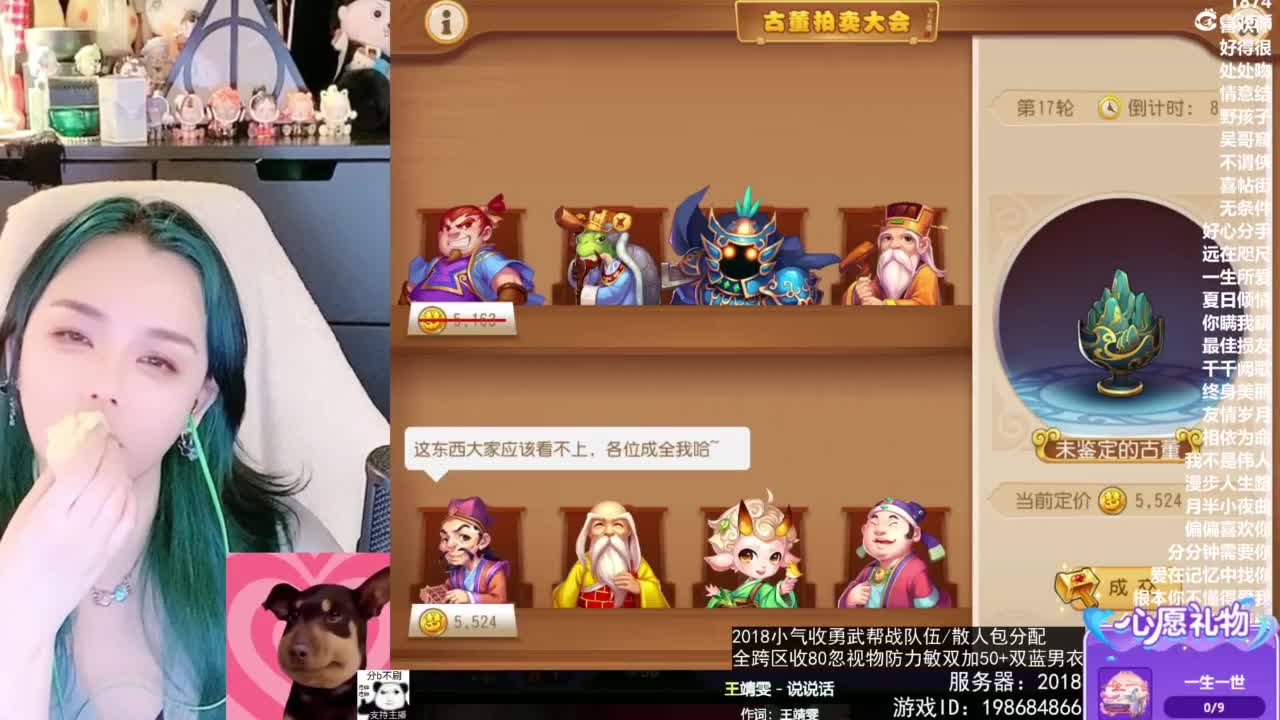 2018唱歌的勇武菜猪/点唱主播 第9段