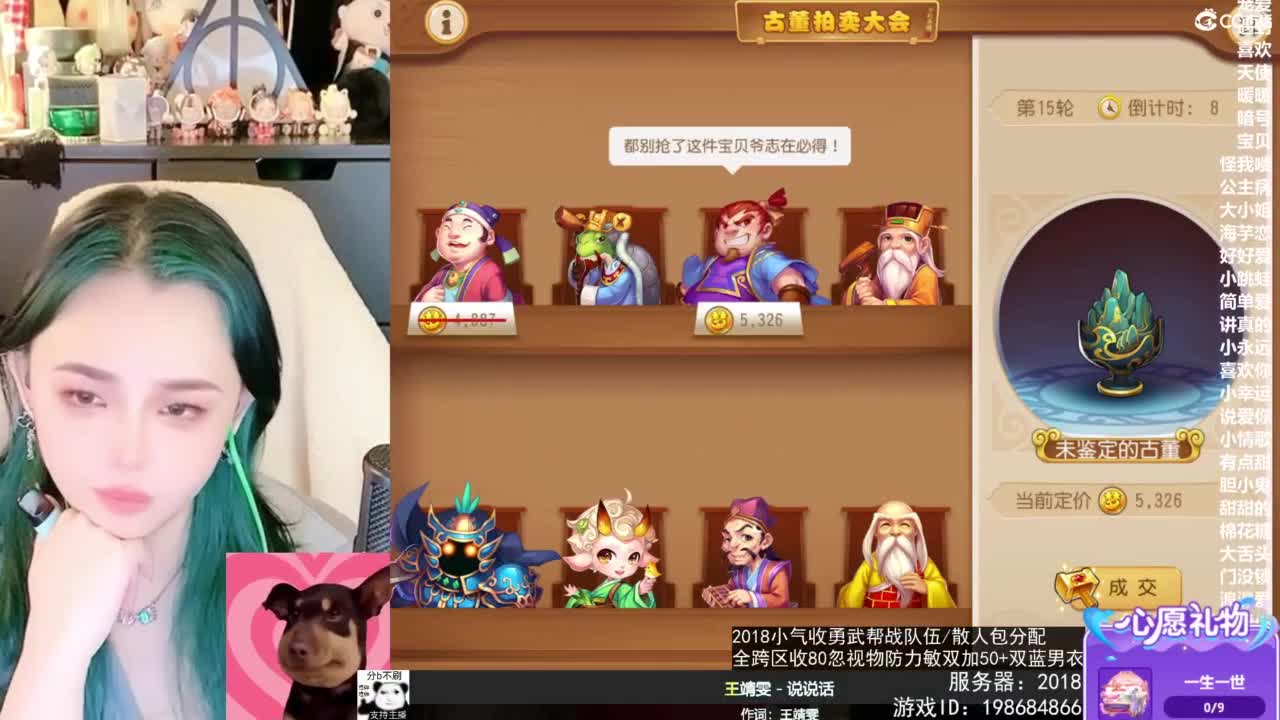 2018唱歌的勇武菜猪/点唱主播 第10段