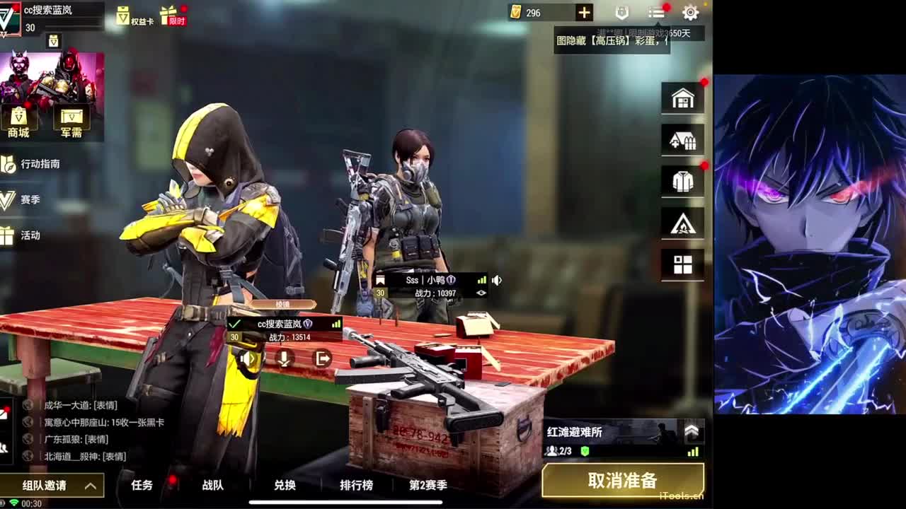 开摆 第2段
