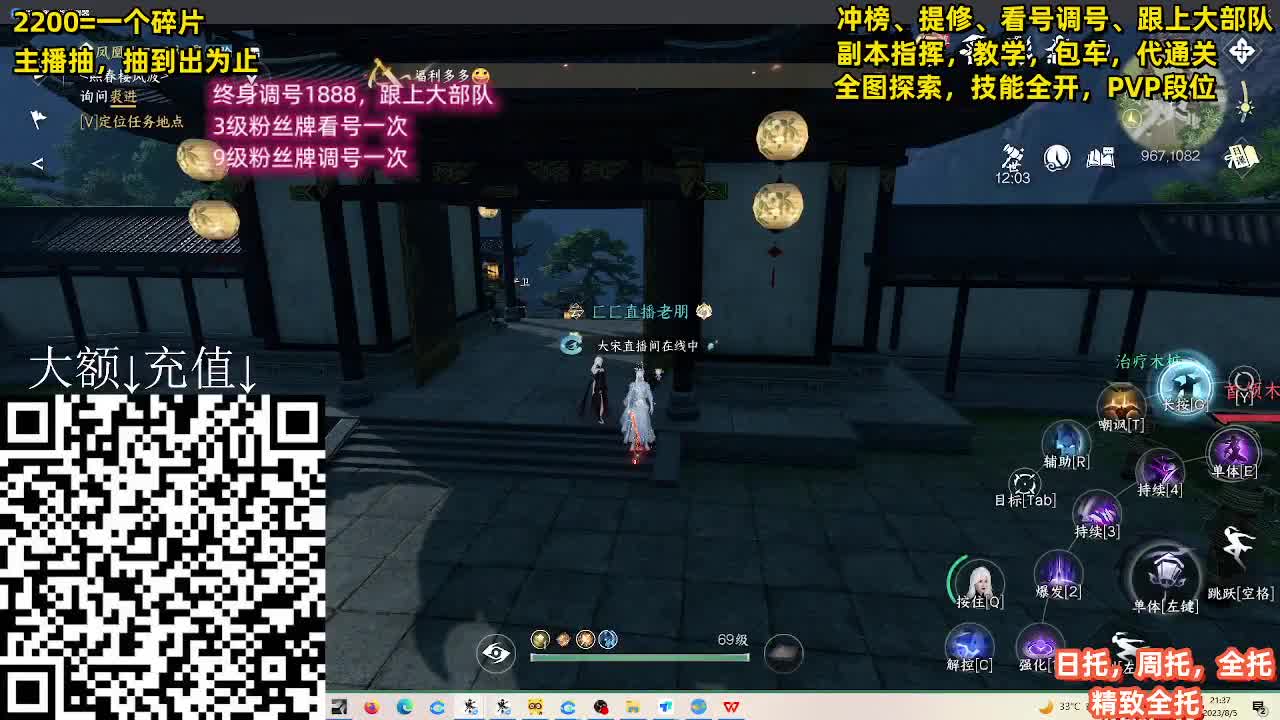托管，舞阳包车，调号，秒伤 第2段