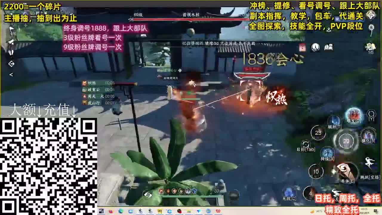 托管，舞阳包车，调号，秒伤 第3段