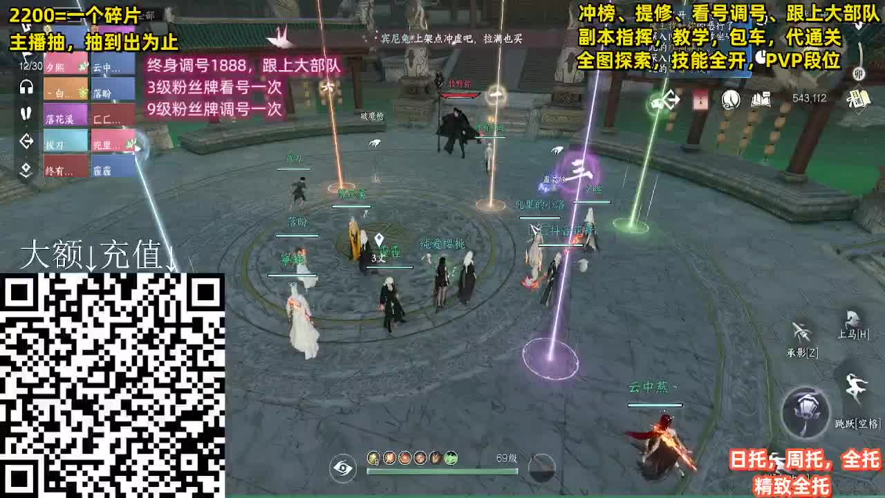 托管，舞阳包车，调号，秒伤 第4段