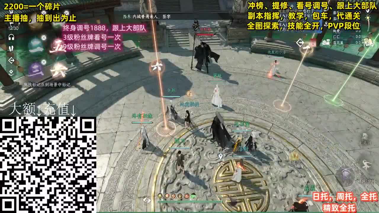 托管，舞阳包车，调号，秒伤 第5段