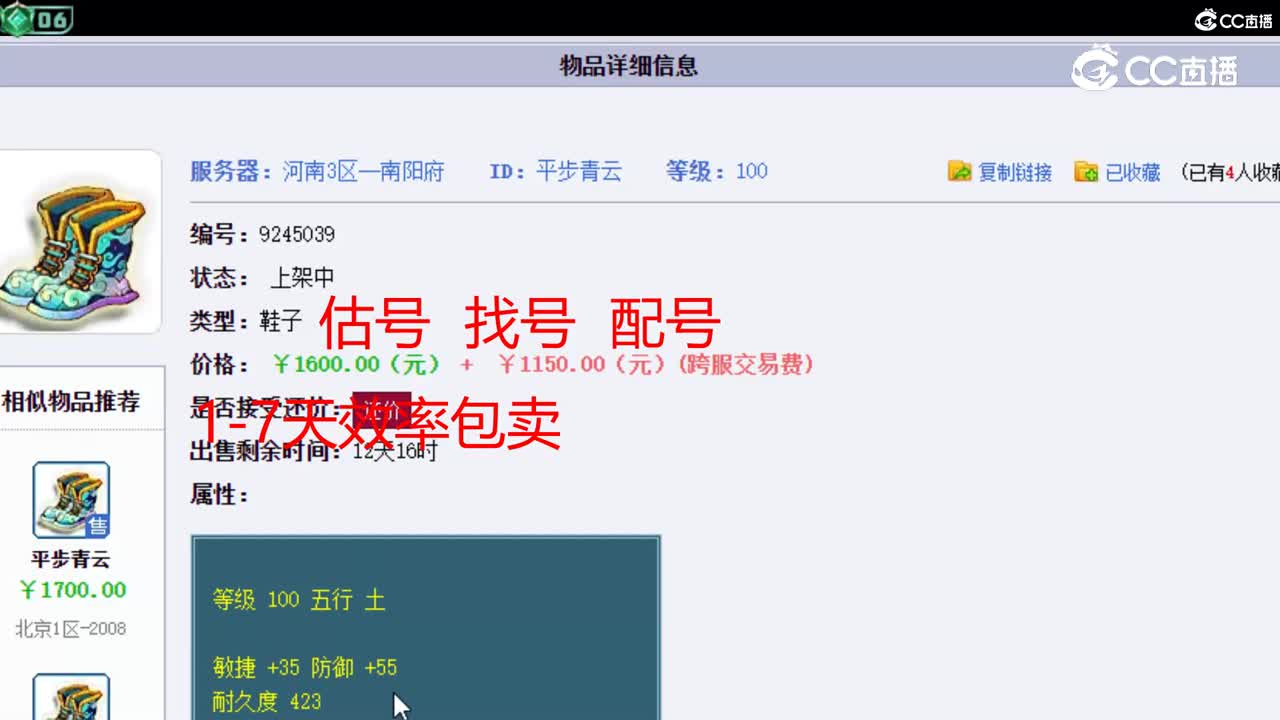 【主播点评】平步青云