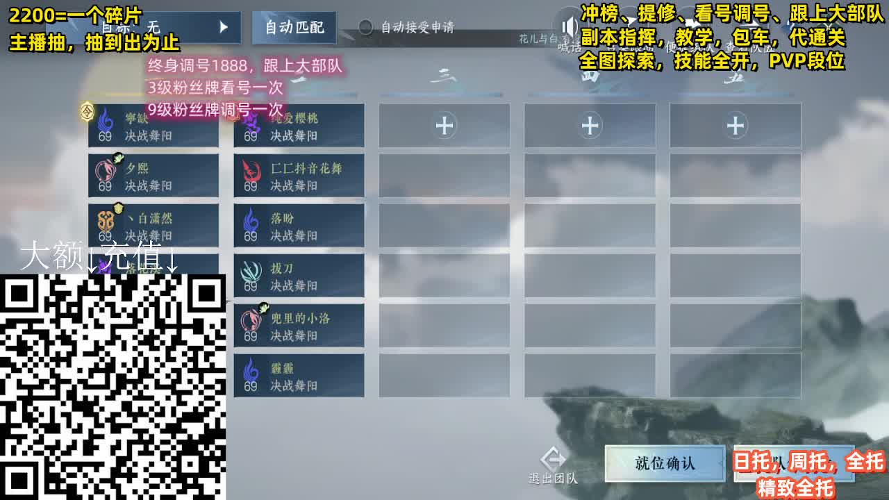 托管，舞阳包车，调号，秒伤 第7段