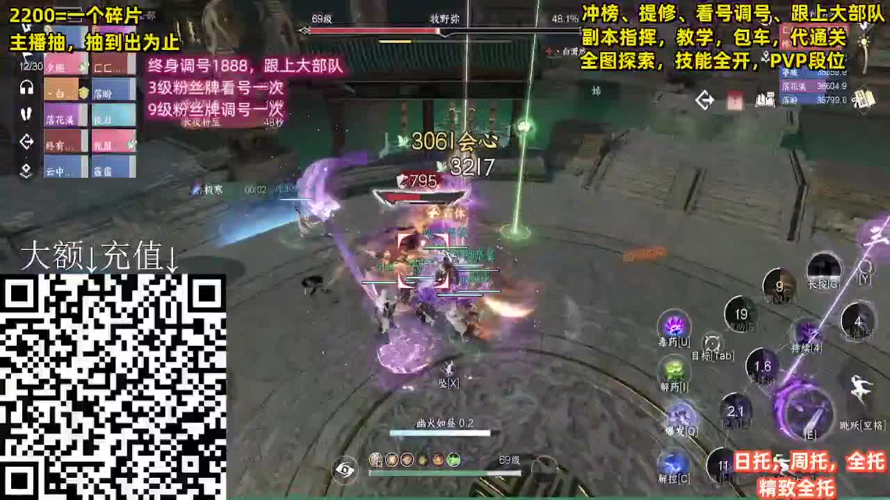 托管，舞阳包车，调号，秒伤 第8段