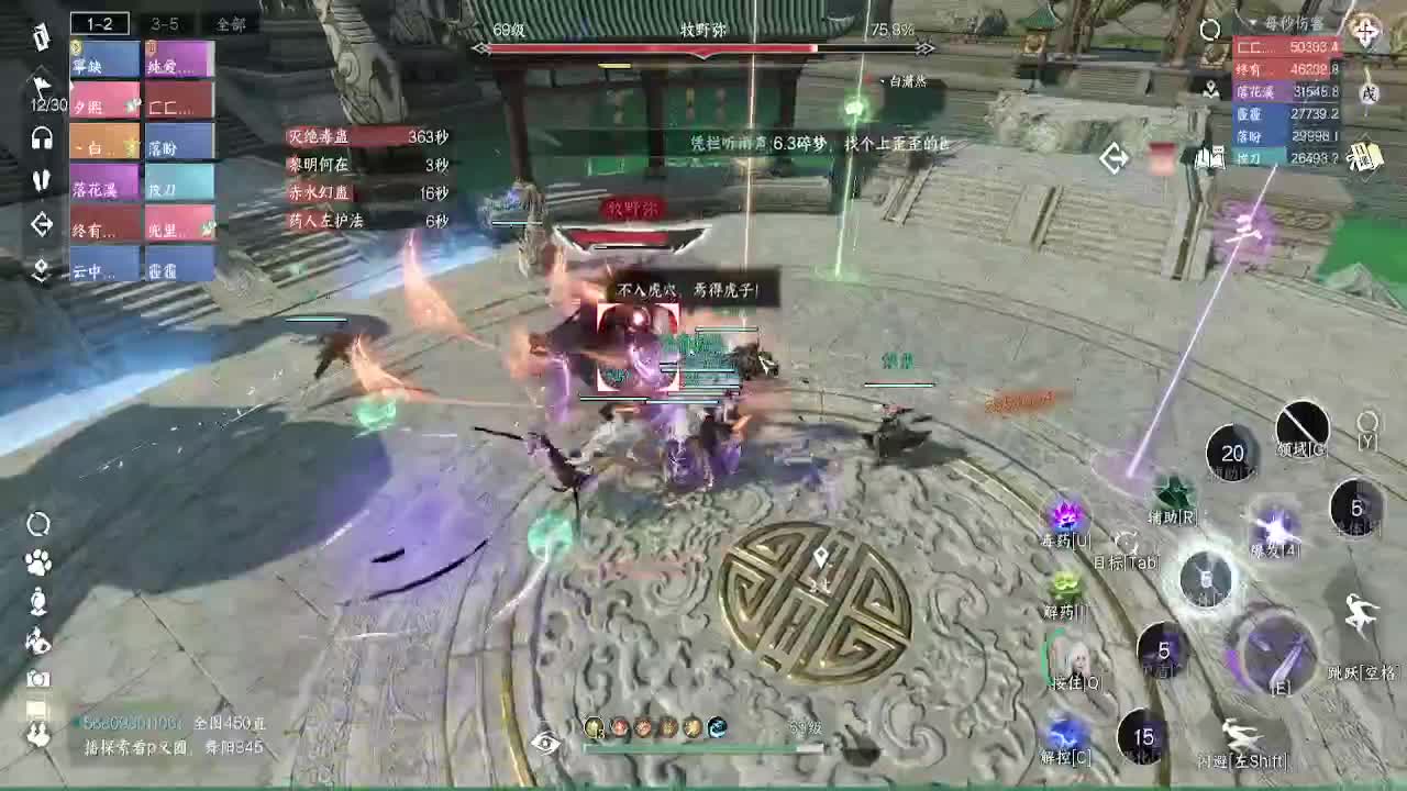 托管，舞阳包车，调号，秒伤 第12段