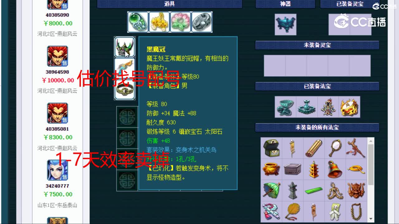 【主播点评】阴曹地府