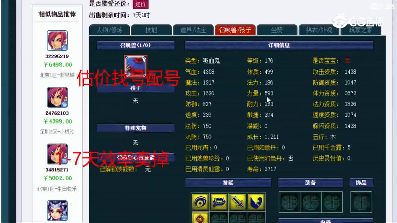 【主播点评】方寸山