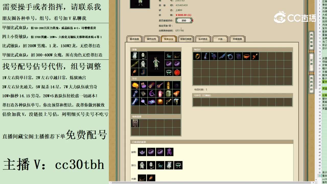 2023-08-06 07-28-01男仙