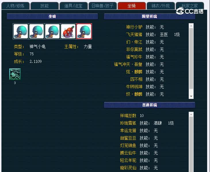 59兰亭序121天宫