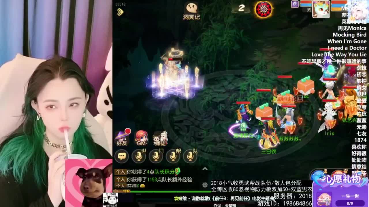 2018唱歌的勇武菜猪/点唱主播 第2段