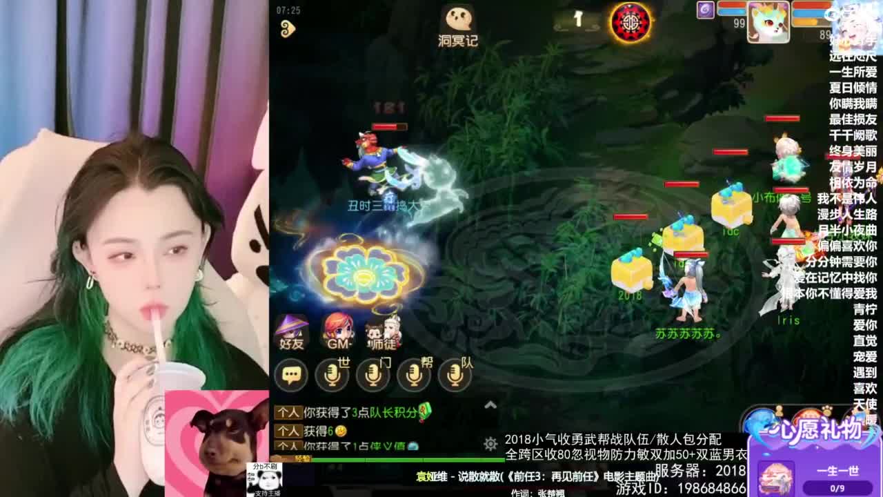 2018唱歌的勇武菜猪/点唱主播 第3段