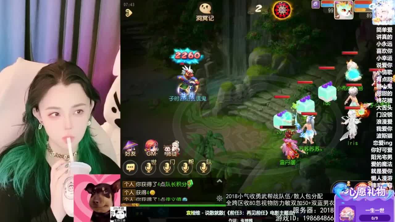 2018唱歌的勇武菜猪/点唱主播 第4段
