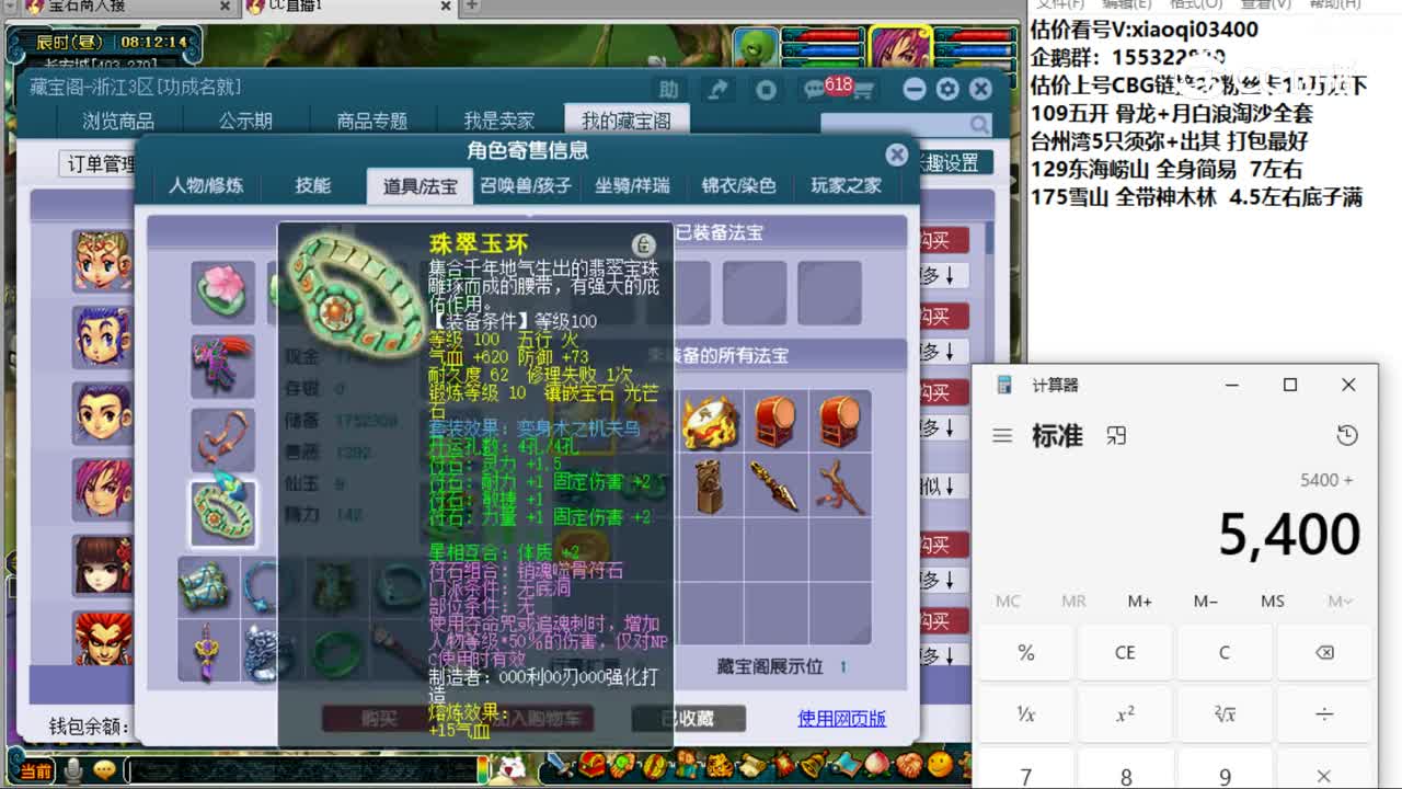 【主播点评】普陀山