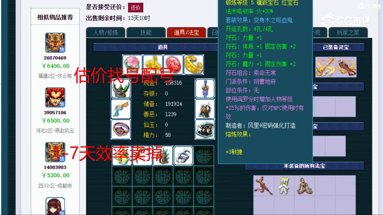 【主播点评】阴曹地府