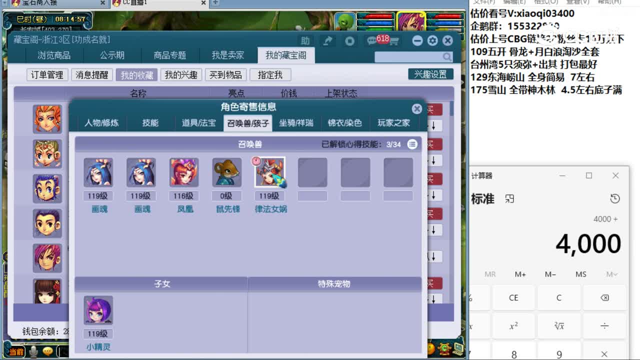 【主播点评】无底洞