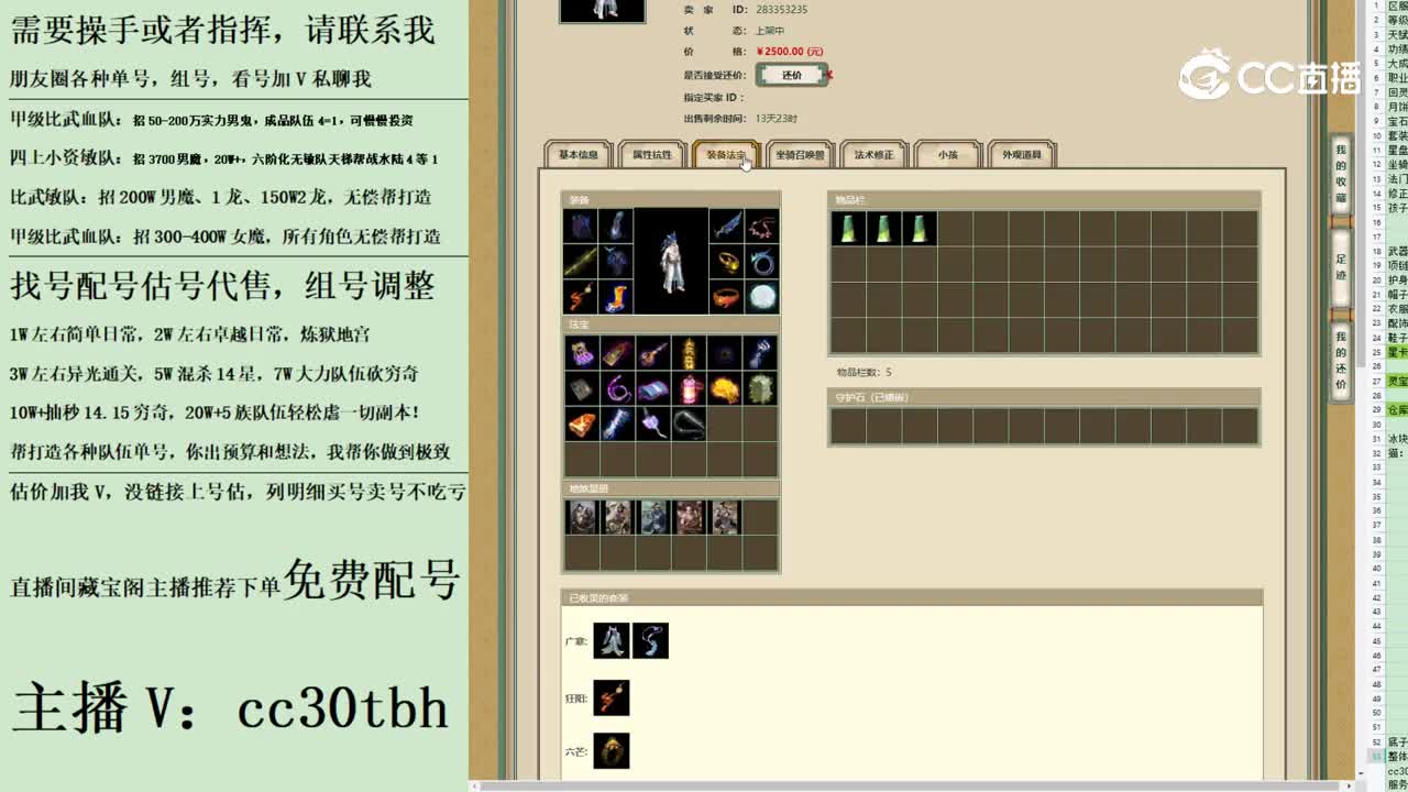 2023-08-06 08-17-14男仙