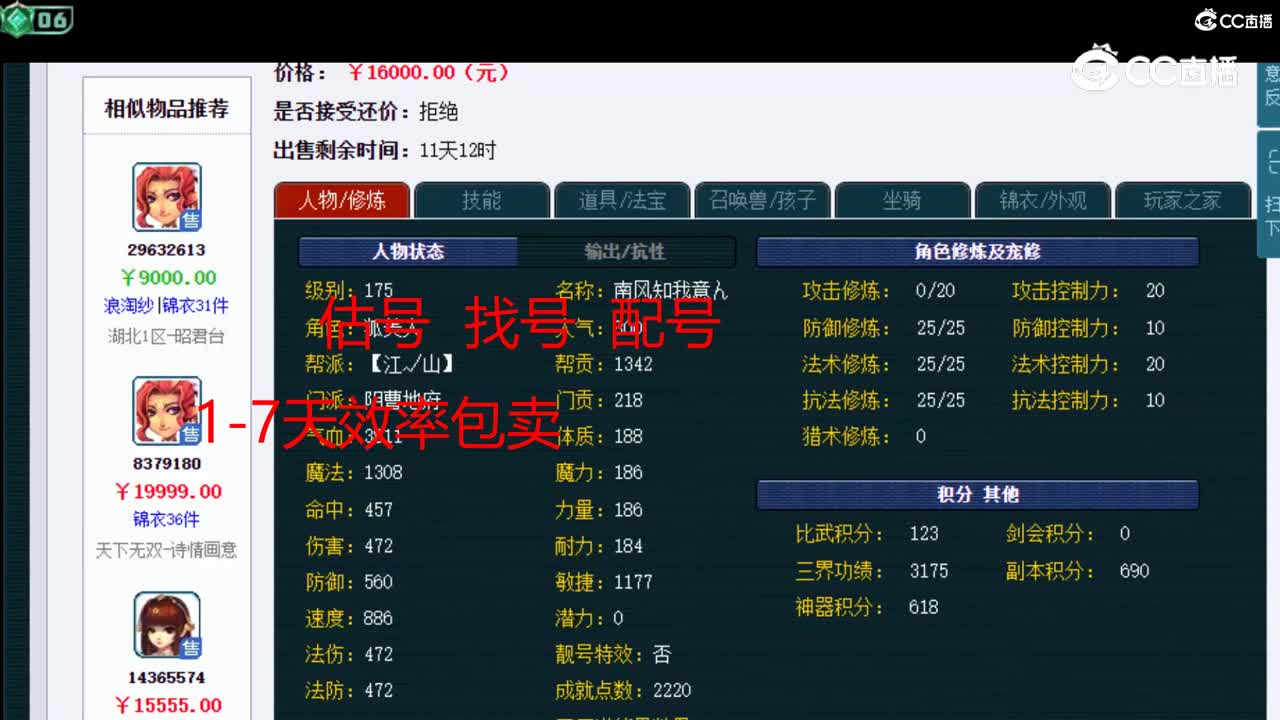 【主播点评】阴曹地府