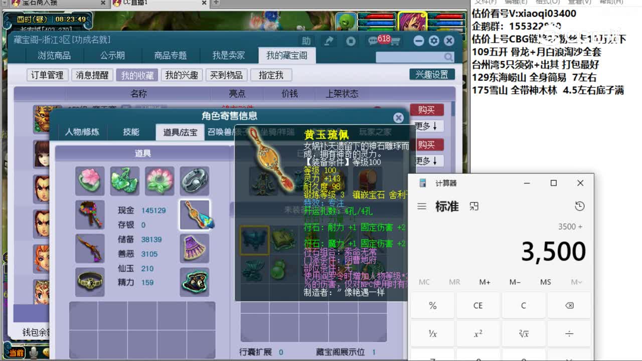 【主播点评】阴曹地府