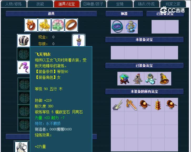 144龙争虎斗410五庄观