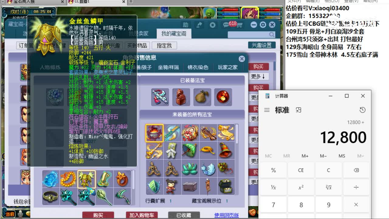 【主播点评】魔王寨