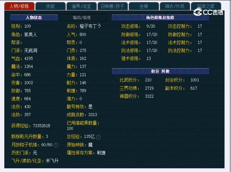 109青岛栈桥800无底洞