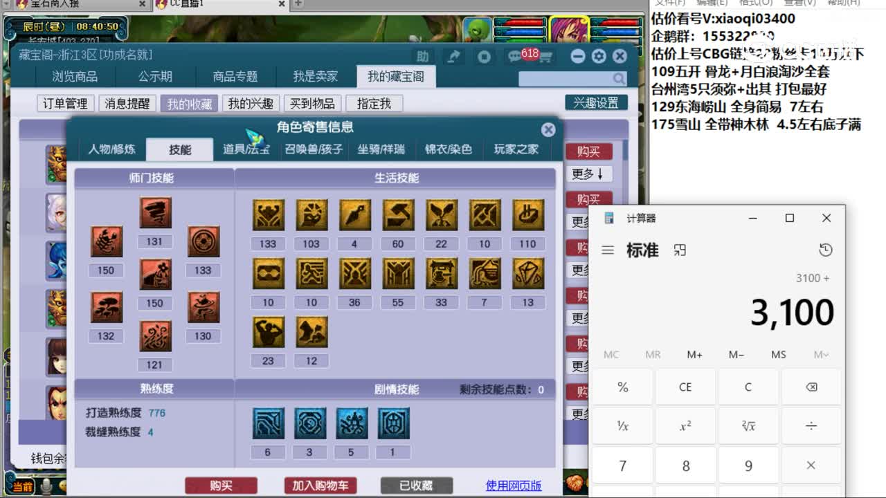 【主播点评】无底洞