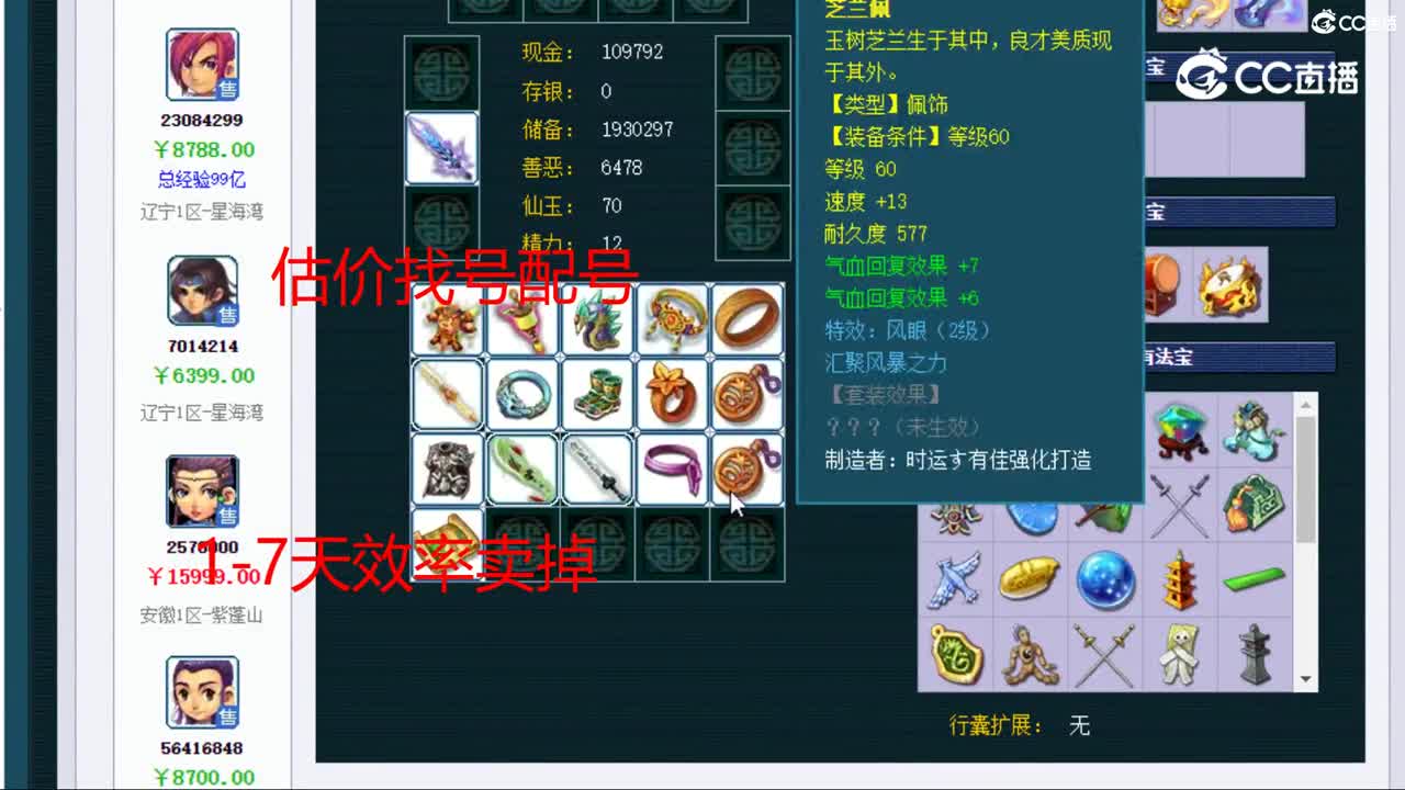 【主播点评】大唐官府