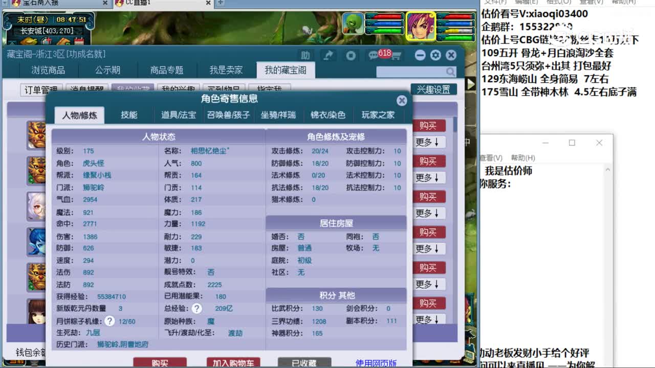 【主播点评】狮驼岭