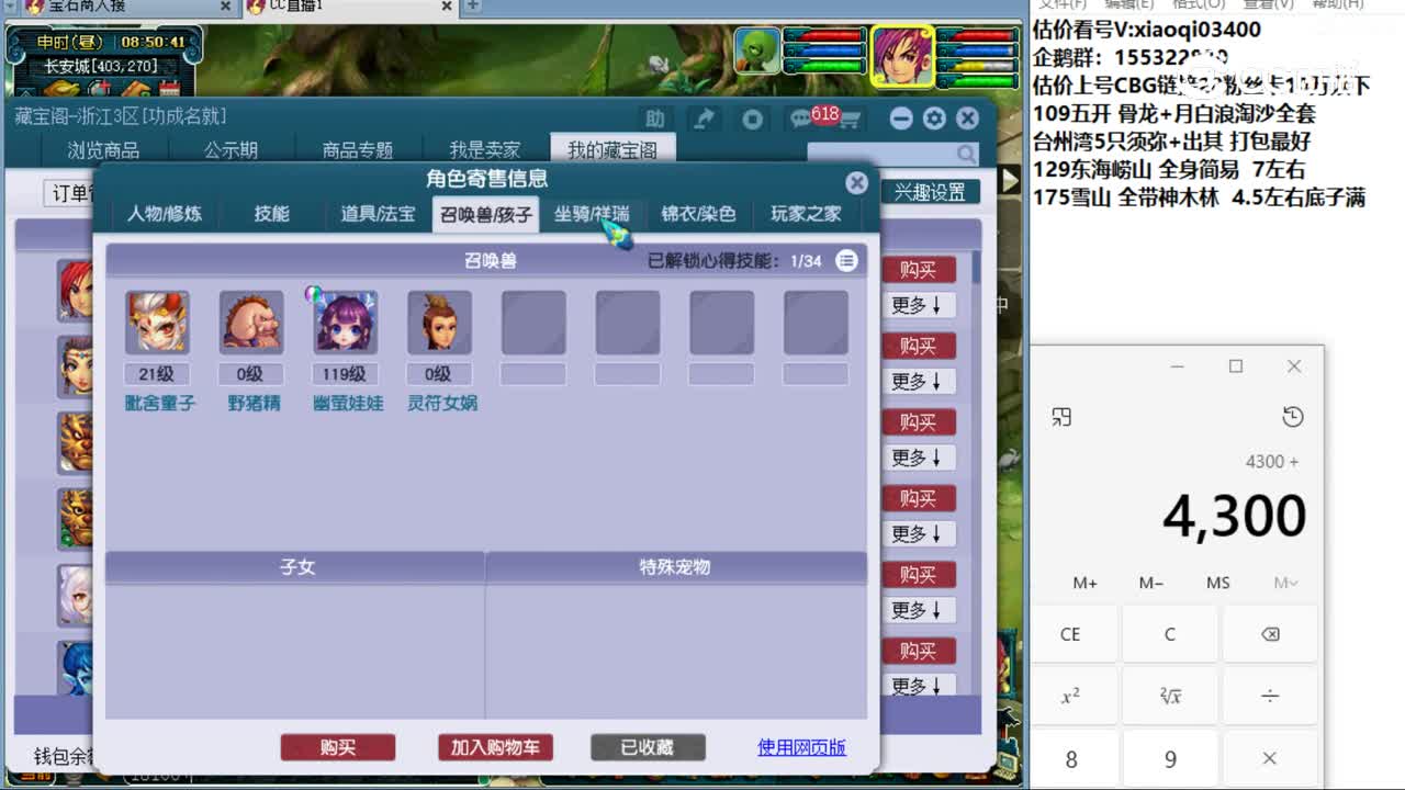 【主播点评】大唐官府