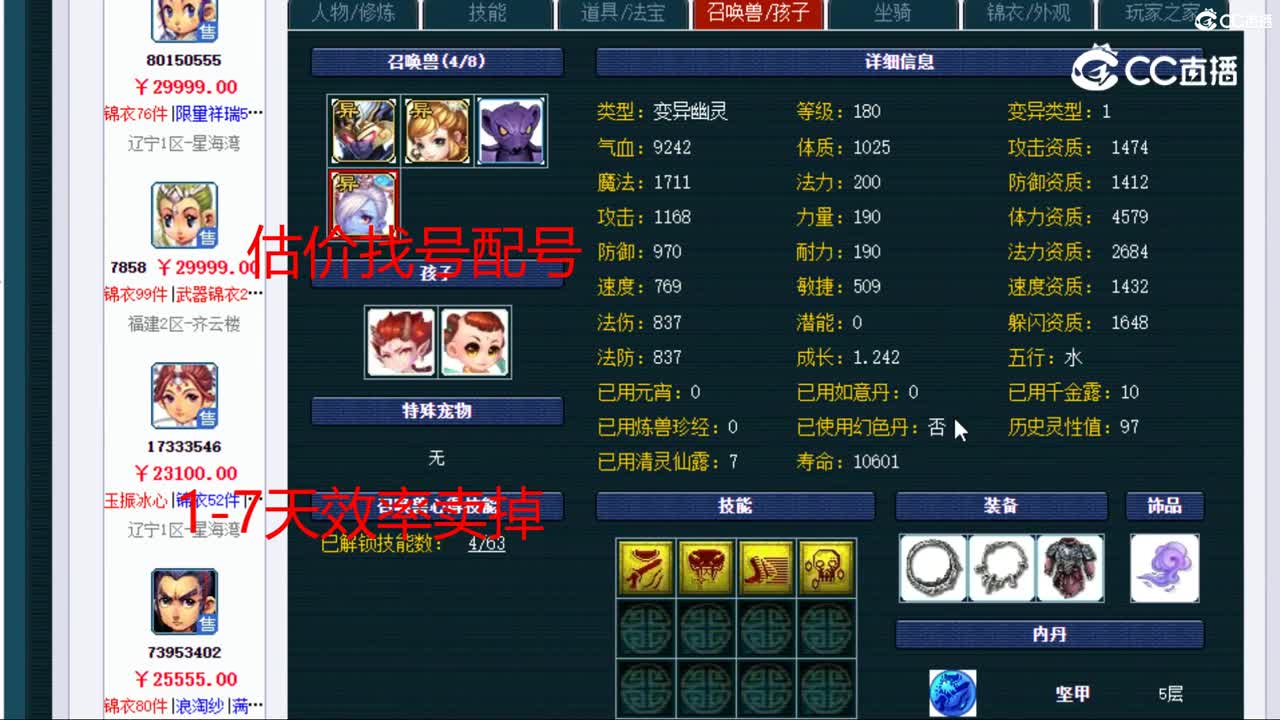 【主播点评】凌波城