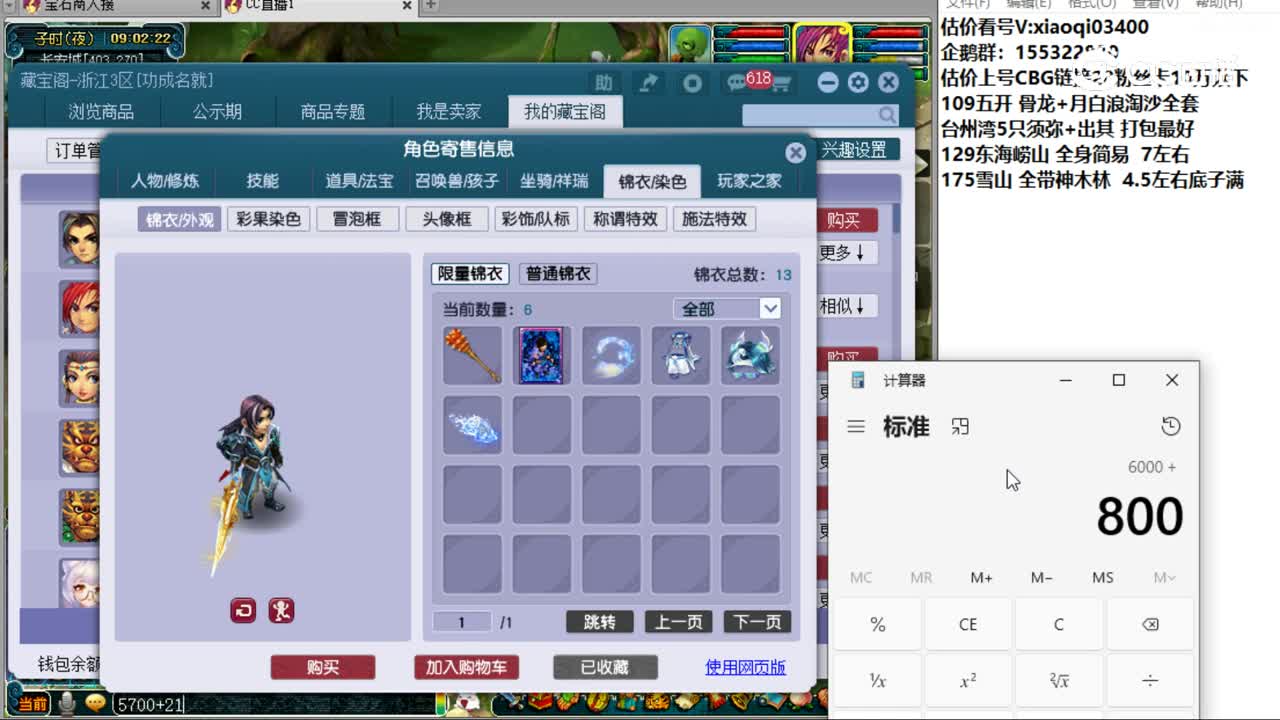 【主播点评】化生寺