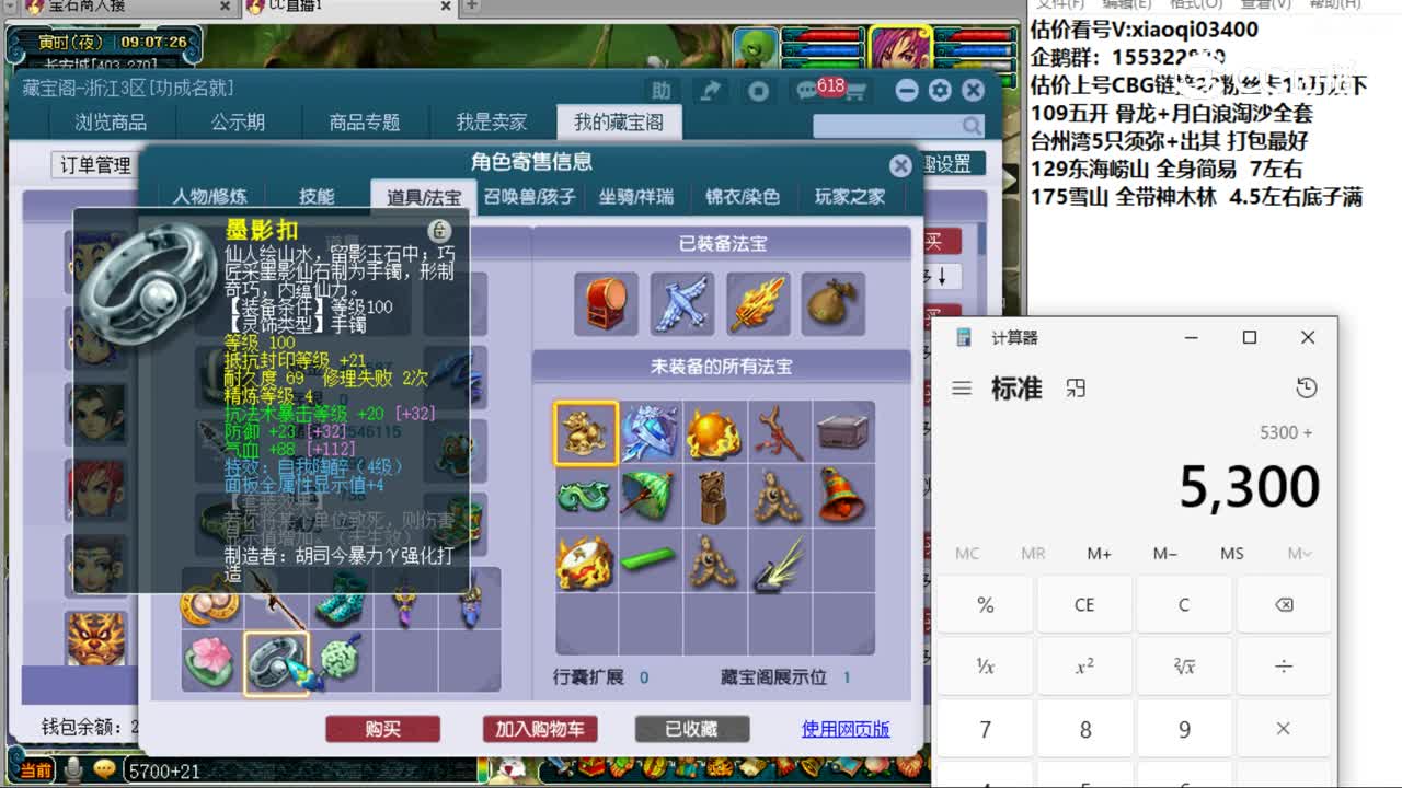 【主播点评】凌波城