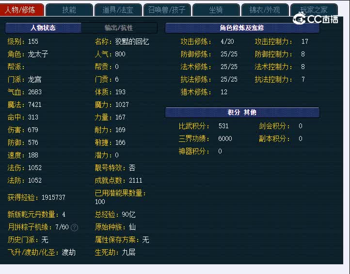 155紫禁城362龙宫