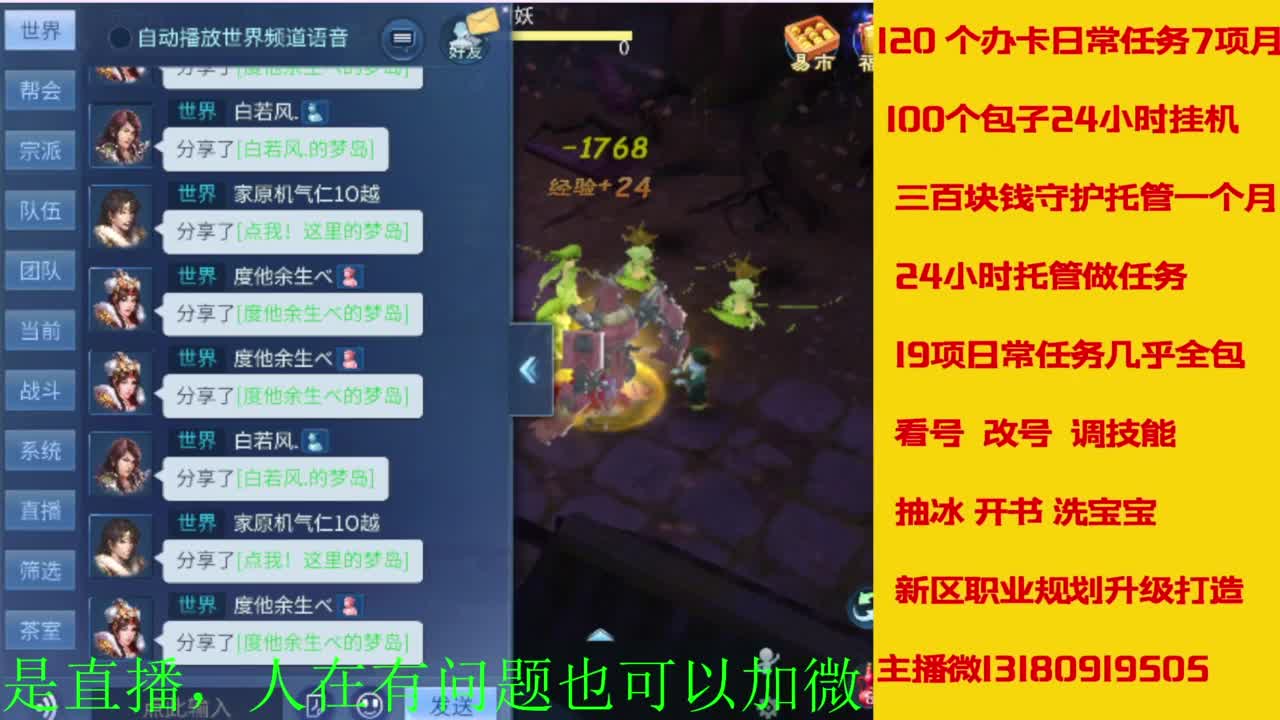 接全天带队，接托管卡龙欢迎滴滴 第1段
