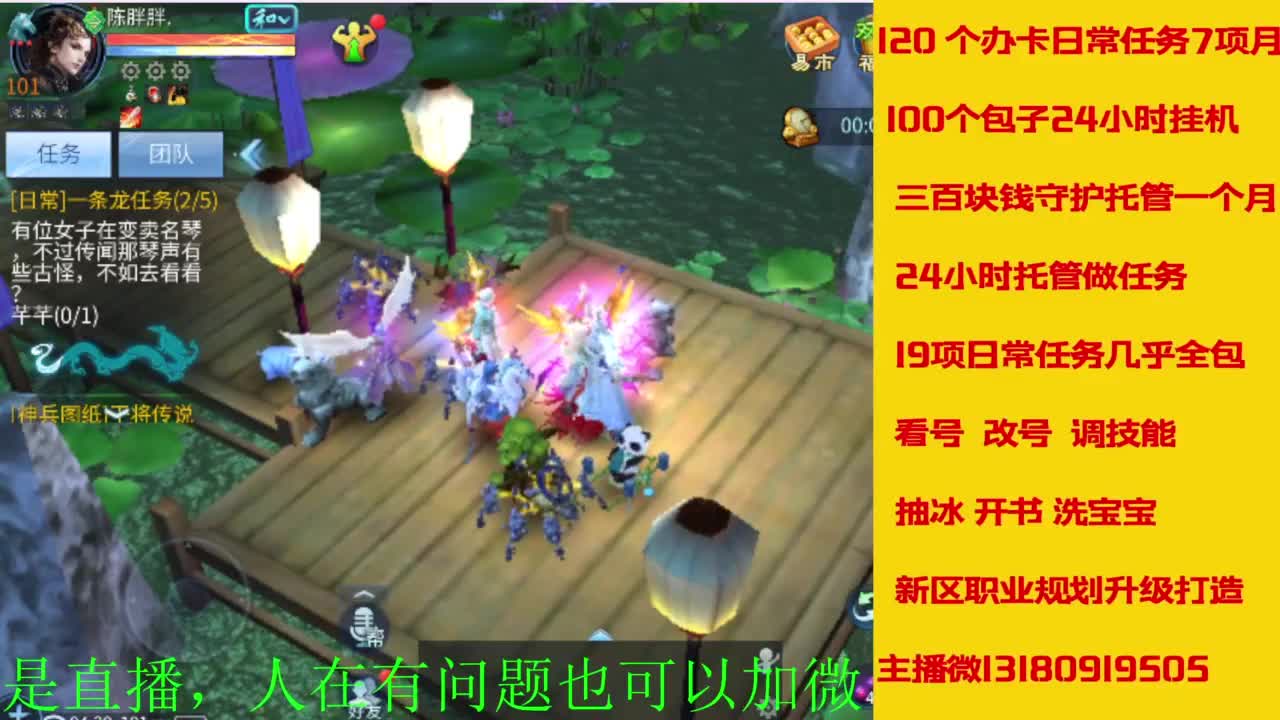 接全天带队，接托管卡龙欢迎滴滴 第2段