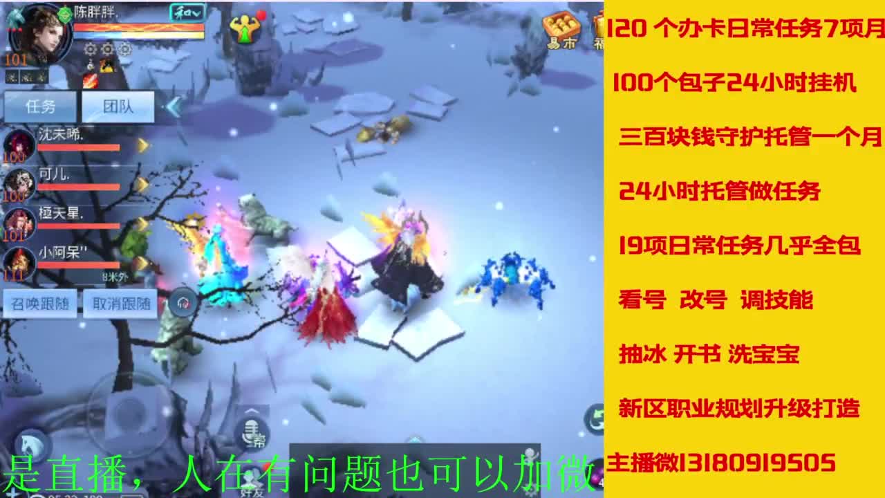 接全天带队，接托管卡龙欢迎滴滴 第4段
