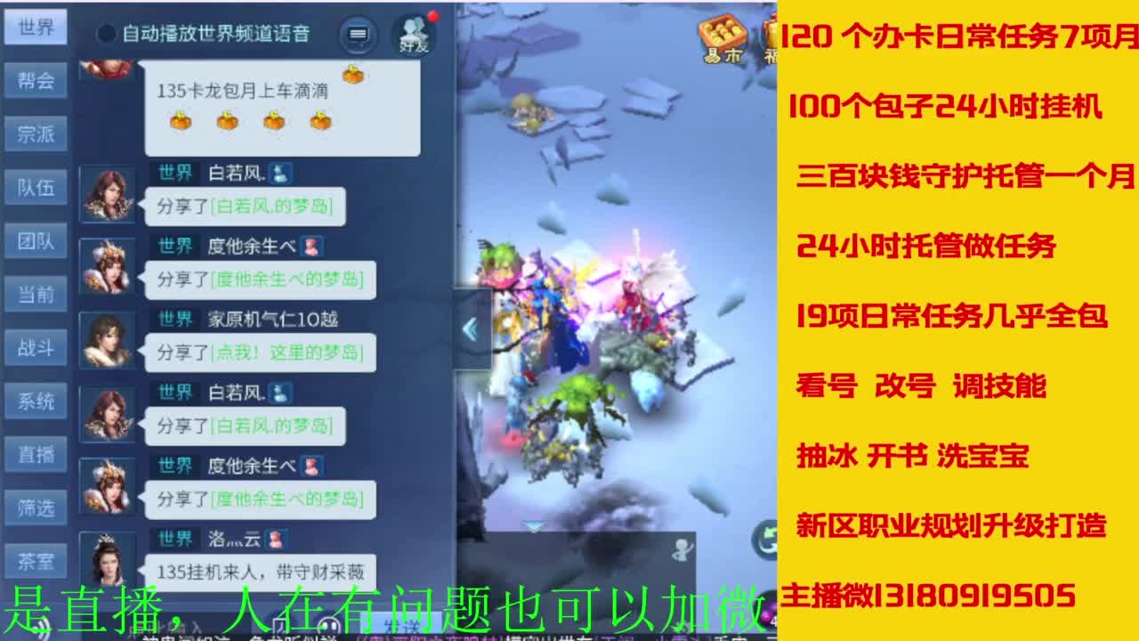 接全天带队，接托管卡龙欢迎滴滴 第5段